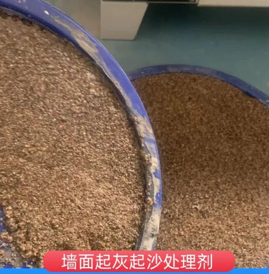 宜昌墙面起灰起沙处理硬化剂工作原理
