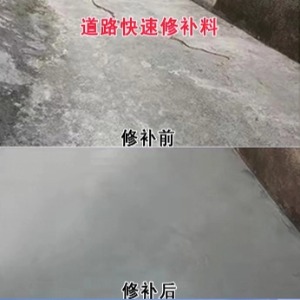 宜昌水泥路面薄层修补剂